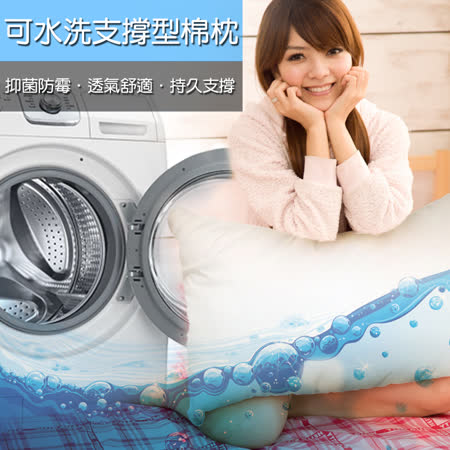 台灣精製
可水洗支撐型棉枕