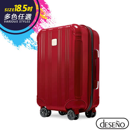 Deseno酷比旅箱18.5吋
超輕量拉鍊行李箱