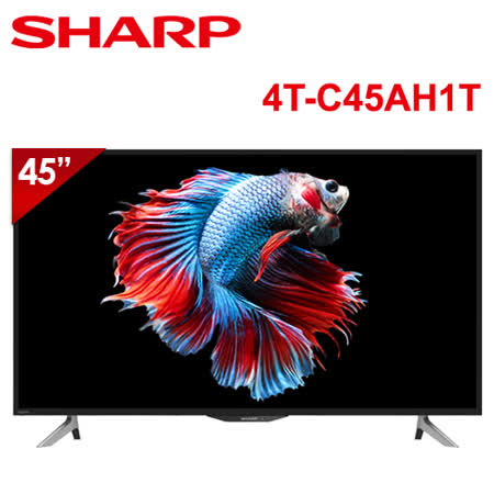 SHARP夏普 45吋
4K HDR連網液晶顯示器
