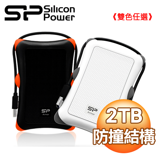 Silicon Power 廣穎 Armor A30 2TB 2.5吋 USB3.1 外接硬碟《雙色任選》