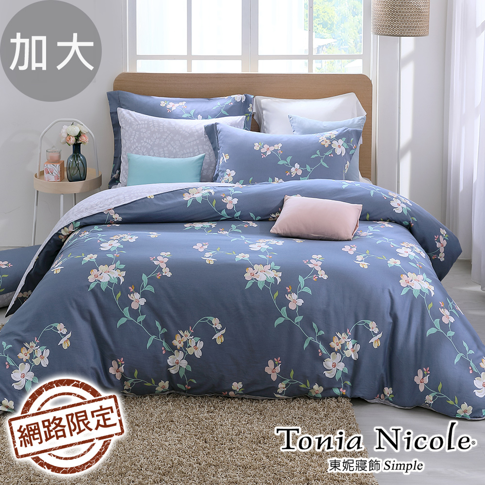 Tonia Nicole東妮寢飾 煥然秋漾100%精梳棉兩用被床包組(加大)