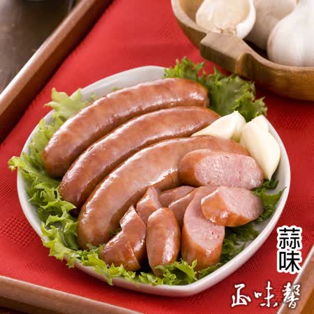正味馨 紅麴紹興香腸(蒜味)600g/包