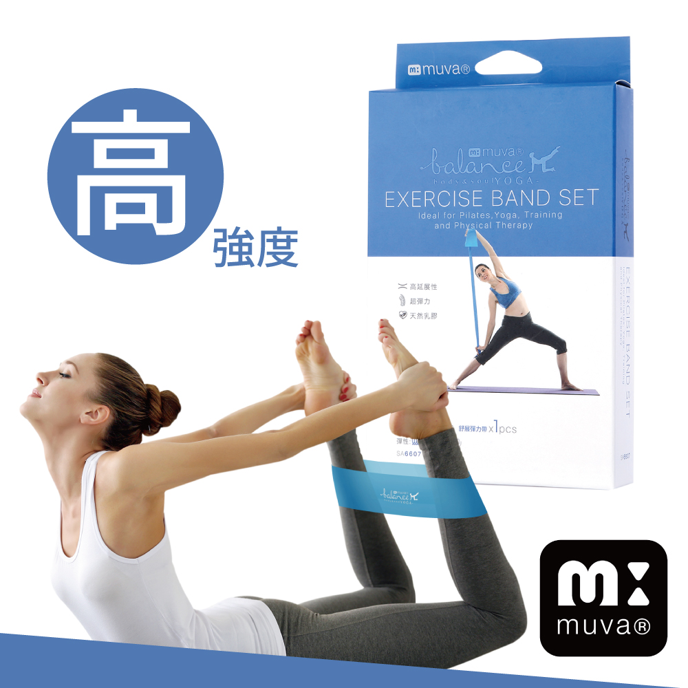 muva 瑜珈舒展彈力組-碧藍重量級