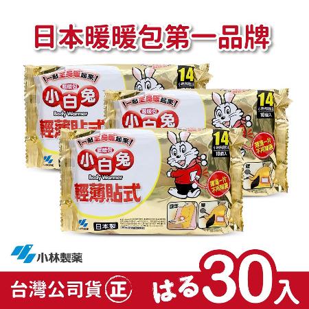 日本小林製藥小 白兔暖暖包-貼式30入