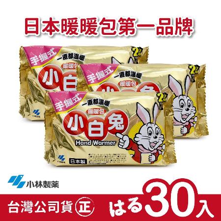 日本小林製藥小白兔暖暖包-握式30入