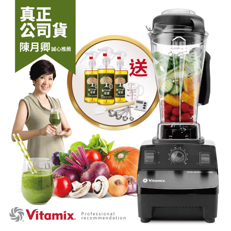 美國Vita-Mix TNC5200 全營養調理機(精進型)-黑色-公司貨~送橘寶3瓶+專用工具組等12禮
