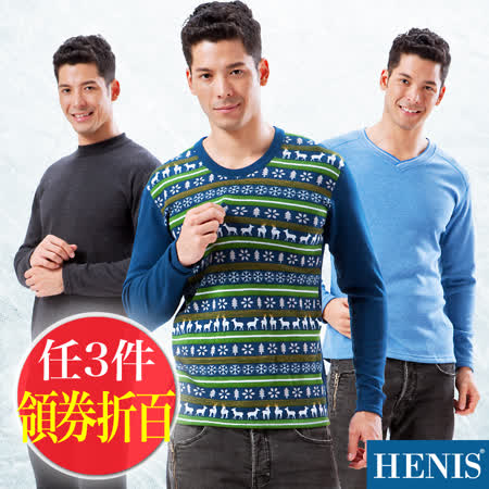 HENIS
男速暖絨發熱衣/褲系列 