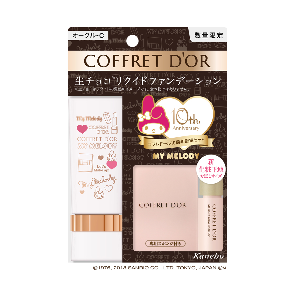 KANEBO佳麗寶 COFFRET D’OR光透裸肌保濕粉底液UV限定組B(三麗鷗聯名限定版)