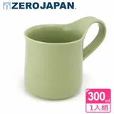 【ZERO JAPAN】造型馬克杯(大)300cc(大地綠)