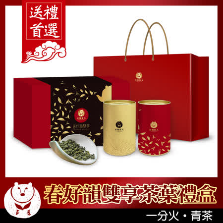 台灣茶人
春好韻雙享泡茶葉禮盒