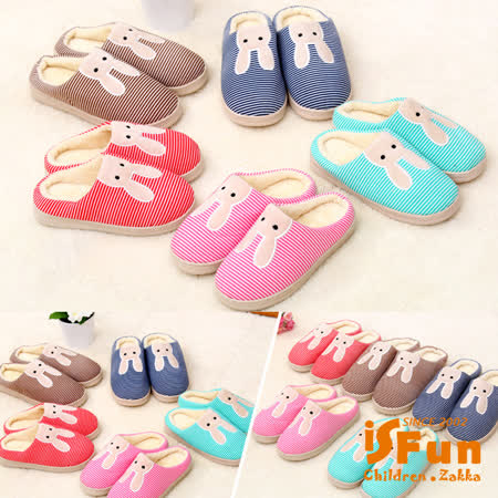 iSFun
刷毛保暖室內拖鞋(多色)