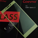 Goevno SONY Xperia L2 滿版玻璃貼
