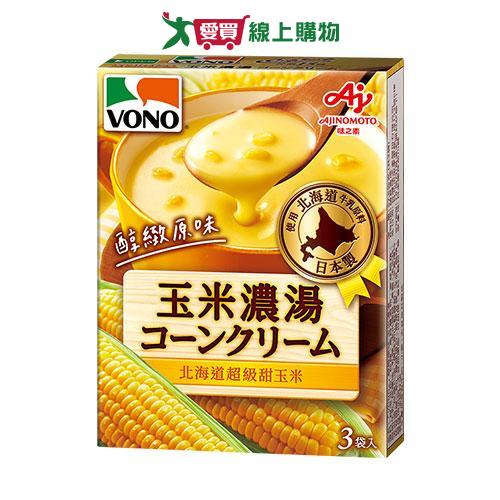 VONO 醇緻原味玉米濃湯(3入)