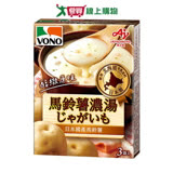 VONO 醇緻原味馬鈴薯濃湯(3入)