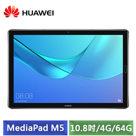 華為 MediaPad M5 10.8
4G/64G 2K平板電腦 