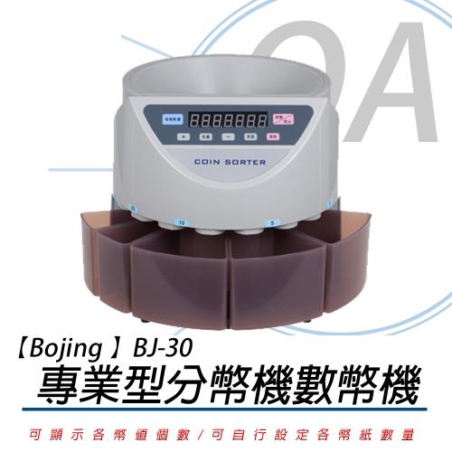 【Bojing】 BJ-30 商務型 數/分幣機 四位數