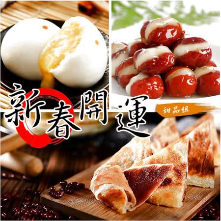 易牙居奶黃流沙包
紅豆食府豆沙鍋餅+心太軟