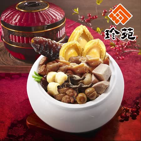 珍苑
上品鮑參貝佛跳牆