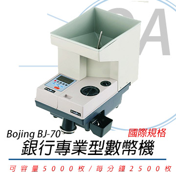 【Bojing】 BJ-70 攜帶式 數幣機 五位數顯示器點幣機(國際規格)