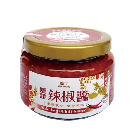 菇王
鹽麴辣椒醬(12瓶/箱)