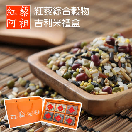 紅藜阿祖
紅藜綜合穀物吉利米禮盒