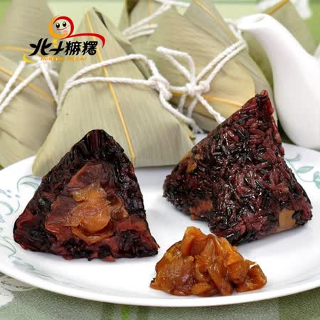 《北斗麻糬》
紫米桂圓紅豆粽(6粒/盒,共2盒)