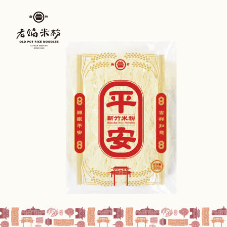 《老鍋米粉》平安炊粉
20%炊粉(200g/包，共6包)