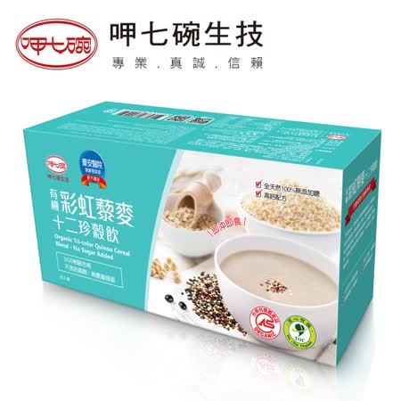 《呷七碗》
有虹藜麥十二珍穀飲三盒
