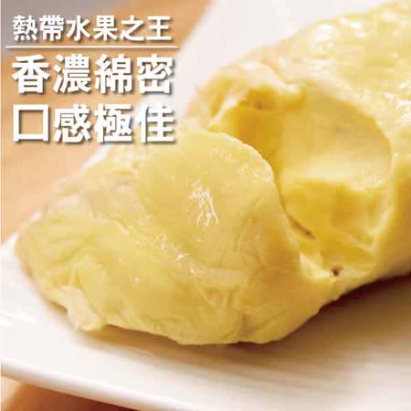 泰國新鮮直送
金枕頭榴槤3包