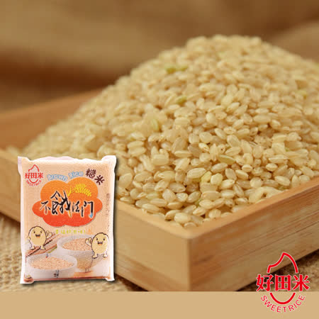 《好田米》不餓法門-糙米(2kg/包，共兩包)