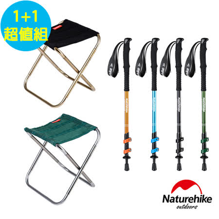 Naturehike 超輕量
鋁合金折疊椅 +登山杖