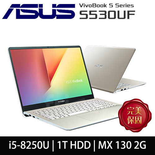 ASUS華碩 S530UF-0112F8250U 15.6吋FHD/i5-8250U/4G/1TB 輕薄美型筆電