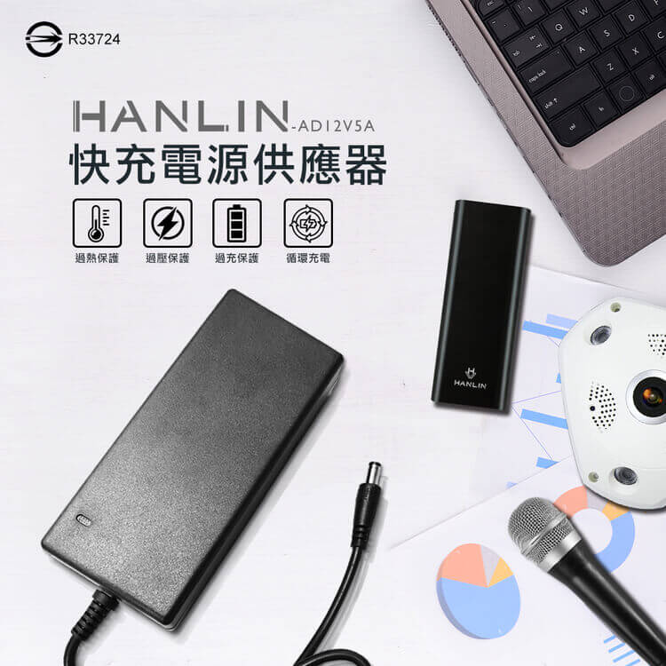 HANLIN- AD12V5A (60w)快充電源供應器 變壓器 監視器 液晶螢幕