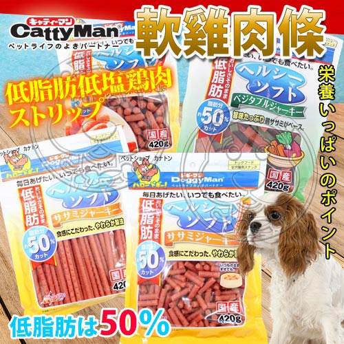 DoggyMan》犬用健康低脂雞肉小香腸-420g
