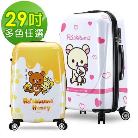 【Rilakkuma 拉拉熊】
夢幻樂園 29吋行李箱