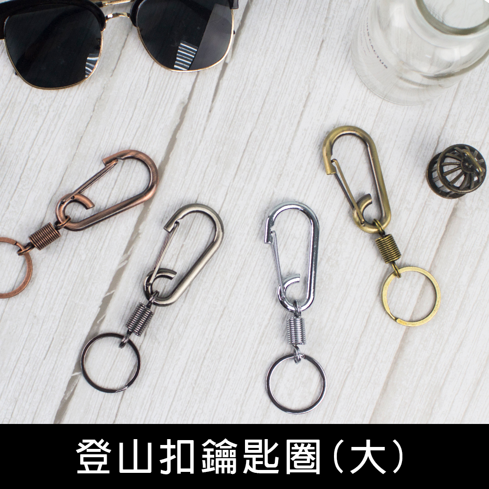 珠友 BU-03018 登山扣鑰匙圈/吊掛扣(大)(01-04)