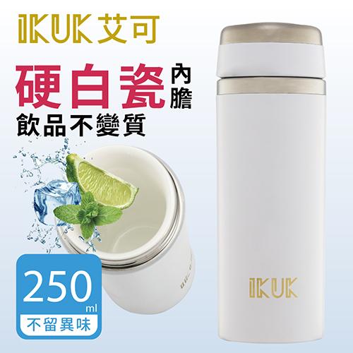 IKUK 艾可陶瓷隨行杯-隨行杯250ml珍珠白(台灣專利全新升級★不留異味不變質) IKBI-250WT