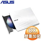 ASUS 華碩 SDRW-08D2S-U 外接式燒錄機《白》