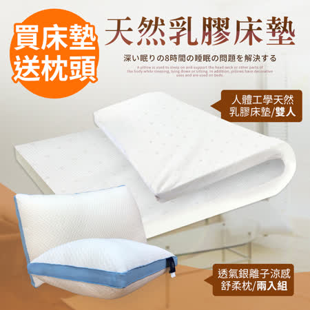 三浦太郎 人體工學
5cm天然乳膠床墊