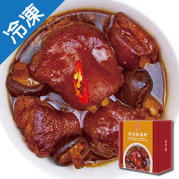【台畜】傳統燉豬腳600G/盒