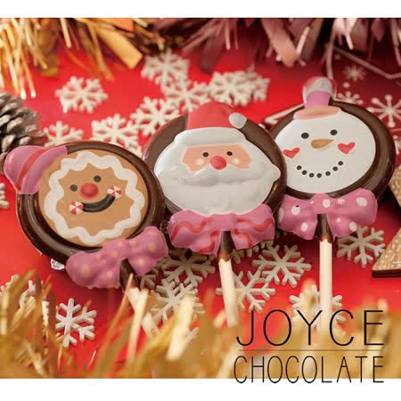 JOYCE巧克力工房
聖誕巧克力棒棒糖*3