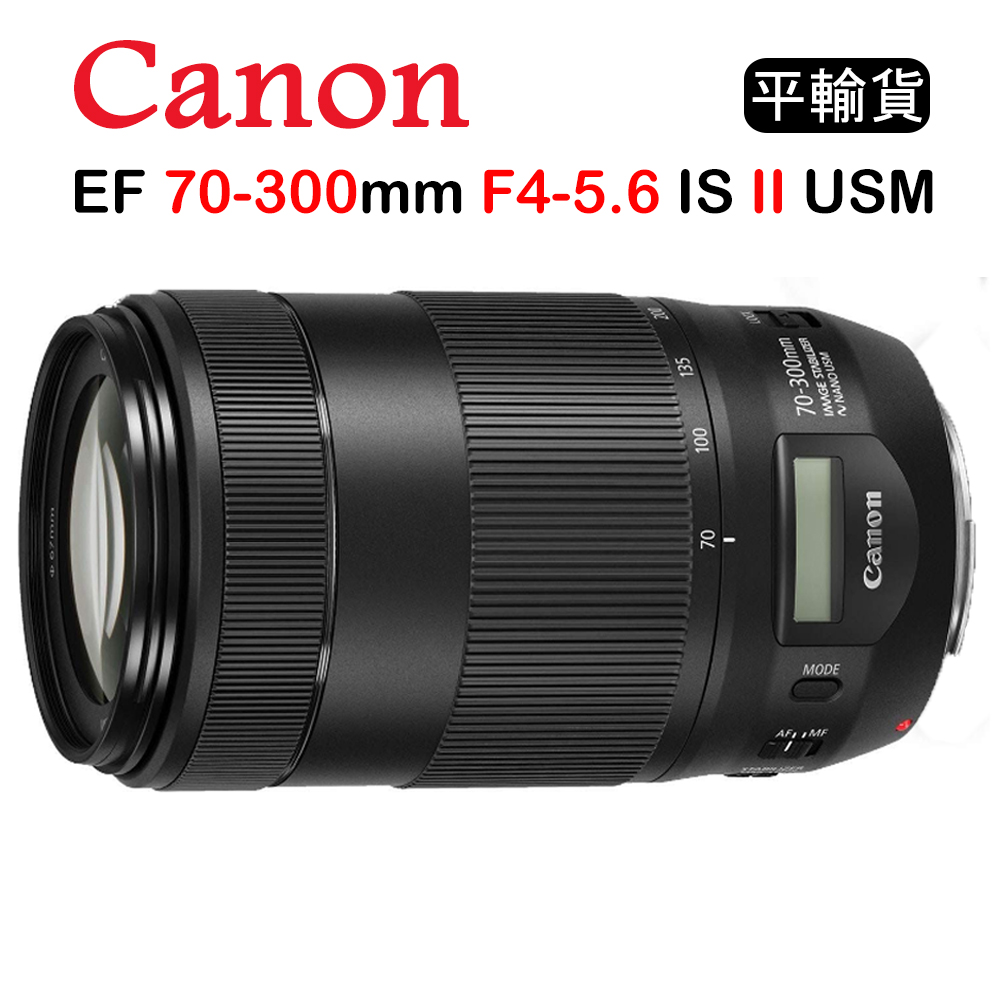 CANON EF 70-300mm F4-5.6 IS II USM (平行輸入) 送UV保護鏡+吹球清潔組