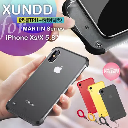 XUNDD for iPhone Xs/X 5.8吋馬丁風情附掛環