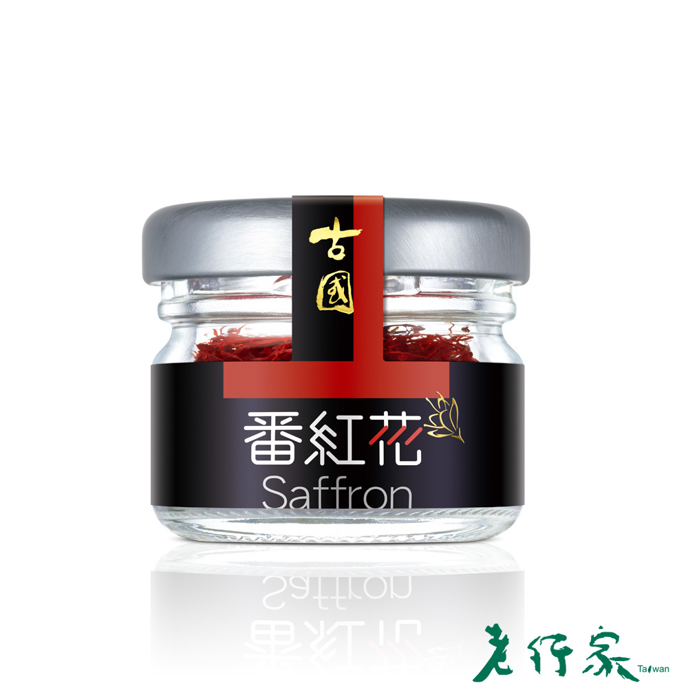 【老行家】1g古國番紅花