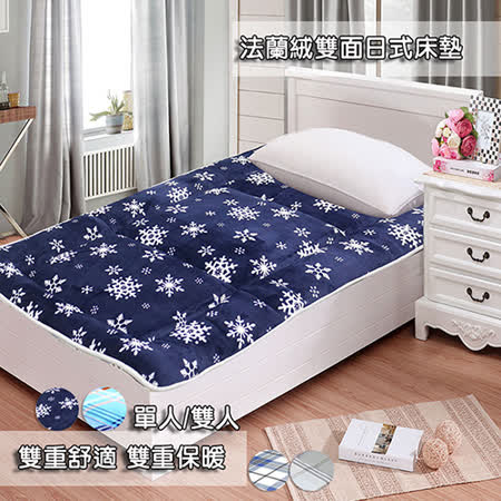 KOTAS 法蘭絨雙面
日式透氣床墊-雙人