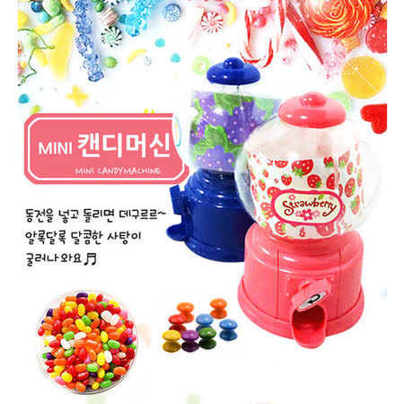 PS Mall 韓國新款
迷你糖果扭蛋機存錢筒