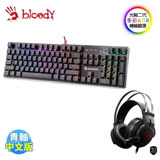 【Bloody】雙飛燕 B820R 二代光軸RGB機械鍵盤(青軸) 贈 編程控健寶典