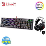 【Bloody】雙飛燕 B820R 二代光軸RGB機械鍵盤(紅軸) 贈 編程控健寶典