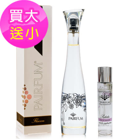 PAIRFUM 浪漫香氛噴霧特惠組