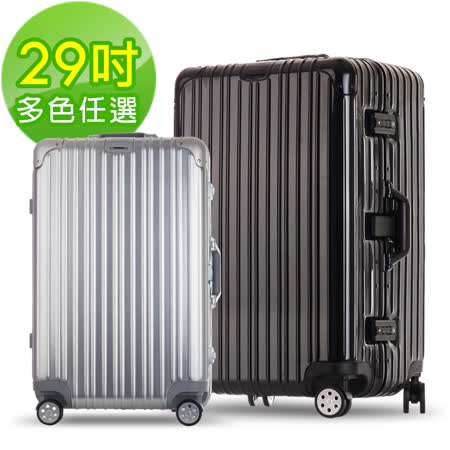 【LETTi】典藏領者
29吋胖胖箱鋁框行李箱